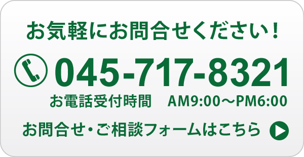 お問合せフォーム お問合せフォーム
